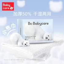 Easy to Buy 1 piece] babycare cotton soft towel baby bear towel dry and wet non wet wipes 80 draw * 1