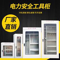 Power safety tool cabinet high voltage power distribution room intelligent dehumidification iron sheet thickening tool box power distribution room tool cabinet