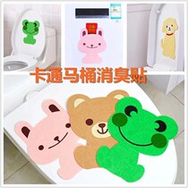 Toilet Deodorant Sticker Toilet Mesh Red God Stick with Decorative Cartoon Cute Creativity Personality Funny Waterproof