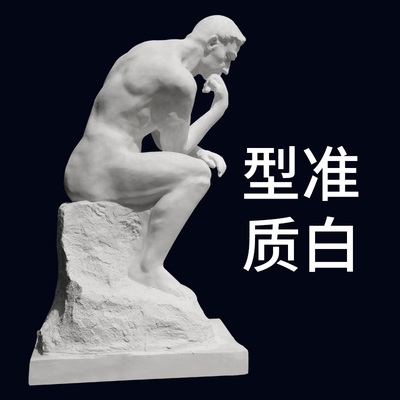Thinker plaster thinker whole body plaster head art teaching aids plaster sculpture ornaments