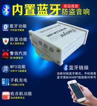 Motorcycle Bluetooth audio pedal battery electric car speaker subwoofer waterproof belt 3 anti-theft device Modification 12