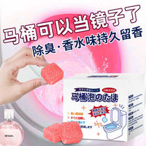 Clean toilet toilet toilet deodorant fragrance type toilet effervescent tablet cleaner blue bubble automatic cleaning strong decontamination