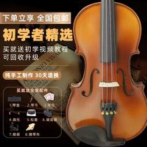 Violin beginner adult children student female practice solid wood all manual professional level 4 4 Violin musical instruments