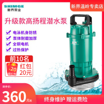New Territories submersible pump Household well water High lift pump Agricultural irrigation small pump Well water pump