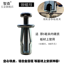  Hollow aluminum alloy plastic steel window iron plastic sheet Hollow rivet nut screw slip wire repair expansion screw