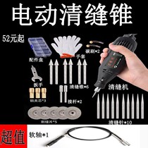 Electric grinding electric seam cleaning cone sewing agent construction tool tile floor tile filling joint slot slot slot machine beauty seam engraving machine