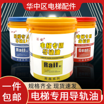 Elevator rail oil special lubricating oil Baian yellow cover red cover blue cover 18L escalator rail oil host gear oil