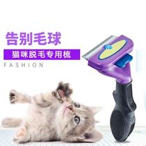 Cat comb English short Garfy cat hair cleaner pet kitty comb hair cleaner with hair deity brush Cat Hair
