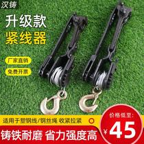 Xi win wire rope tensioner steel wire rope tensioner plastic steel wire tiger head type wire tightening machine ghost head clip tightener greenhouse planting