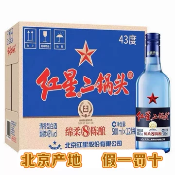 43度二锅头500ml-43度二锅头500ml促销价格、43度二锅头500ml品牌- 淘宝