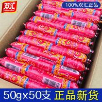 Shuanghui Wang Zhongwang ham sausage 50g * 50 instant noodle partner sausage 65g big Root ready-to-eat ham breakfast sausage