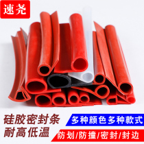 High temperature resistant silicone 9-word sealing strip steamer valve gap rubber P-shaped strip Oven 6-word sealing anti-collision rubber strip