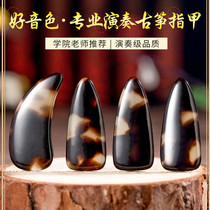 Guzheng Nail Professional Performance Level Childrens Adult Beginner Nail Film Tortoise Color Shake Finger Arteguer