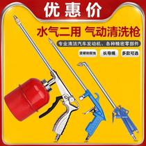 Air blowing gun spray gun with watering can grab pneumatic cleaning gun lengthy water spray gun spring tube dust collector