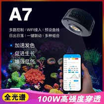 a7 light LED Full spectrum sea water fish tank sea tank light coral light wifi Sunrise Sunset A7 sea water light 60 cylinder