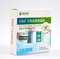 Shu Li skin dry cleaning solution for the elderly and infants cleaning care free of water wash red buttock stoma 300ML
