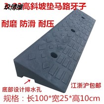 Rubber kerb slope 10CM car step board Rubber and plastic slope pad Step ramp triangle pad road teeth