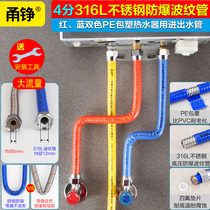 316L stainless steel bellows 4-point water heater hot and cold water inlet pipe water purifier solar high pressure explosion-proof water pipe