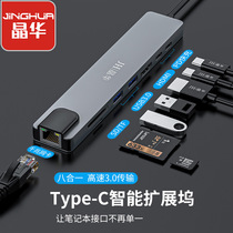 Jinghua type-c docking station to HDMI eight-in-one docking station usb 3 0 hub hub