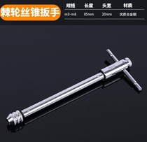 Thread forward and reverse adjustable type extended wrench opening Rod manual coconut tooth plate with a set of tools