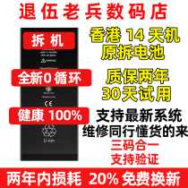 Desay original battery for Apple 8plus 6sp mobile phone iphone7p original 8th generation disassembly xsmax5se