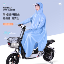 Electric battery car raincoat women womens single body long anti-rainstorm thickened belt bicycle poncho