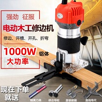 Trimming machine Woodworking tools Flip bakelite milling and engraving opening gong machine Industrial grade multi-function aluminum-plastic board slotting machine