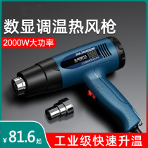 Hot air gun small film baking gun high-power electronic mobile phone repair heat shrink film hair dryer industrial-grade baking gun