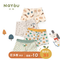 Nao pomelo children summer mens treasure four corner underwear boys middle and big children cotton flat pants boys flat corner spring shorts