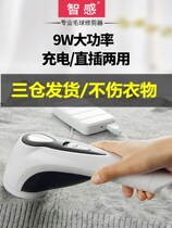 Shaving clothes trimmer hair removal ball hair removal artifact home hair removal kick shaving ball removal machine rechargeable