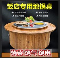 Firewood chicken stove floor pot stew stove commercial large Pot restaurant restaurant ground pot chicken stove rotating double pot 2 pot 3 pot