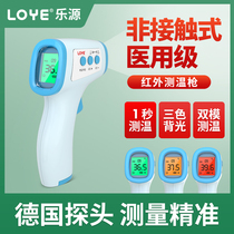  Leyuan infant thermometer Medical electronic body temperature gun Ear temperature gun Forehead temperature gun Household high-precision thermometer