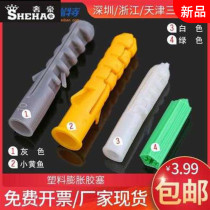 Small yellow fish plastic expansion tube 6mm 8mm 10mm expansion plug rubber plug anchor wall plug screw Expansion screw 