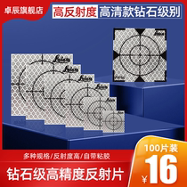 Leica Reflector Sheet Lycra Tunnel Reflective Shot Sheet Measurement Total Station Masonry Level Reflector Triangulation Sign