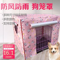 Dog cage rain cover plus cotton wind and warm windshield outdoor sun cover thickened pet cover cold winter