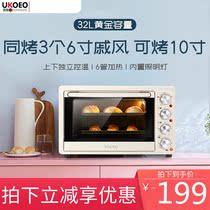 UKOEO D1 household electric oven baking multi-function mini small cake oven 32L full automatic large capacity