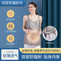 Radiation-proof clothing maternity clothes women wear belly pockets during pregnancy office workers computer invisible anti-shooting vest