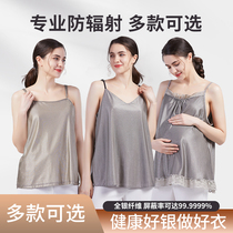 Radiation protection clothing pregnant womens silver fiber wear office workers computer invisible belly vest four seasons