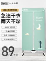 Home Dryer Multifunction Baby Clothes Wardrobe Style Simple Grilled Clothes Dryer Home Foldable Girls