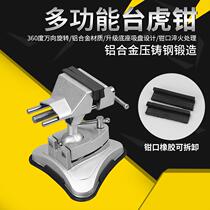 Universal table suction cup fixing bracket aluminum alloy vise pliers working electric drill multi-function vise Tiger small mini