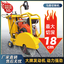 Concrete gasoline road cutting machine diesel cement road cutting machine electric road cutting machine engraving machine cutting machine