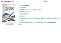 Art body structure kinematics Chen Yuqiang PDF software electronic version
