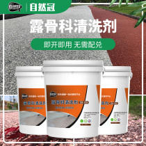 Water permeable aggregate concrete cleaning agent permeable road project construction add retarder water washing stone washing rice stone washing rice Stone