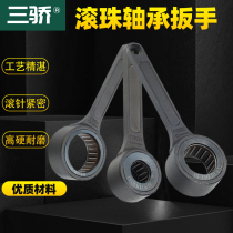 SK GER SK10 SK16 wrench 27 30 40mm screw cap Taiwan high speed shank bearing ball bearing wrench
