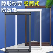 Invisible screen window telescopic anti-mosquito aluminum alloy push-pull reel home screen self-installed screen door sand window customization