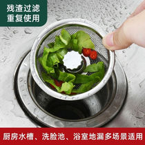 Kitchen sink filter wash basin leftovers sink garbage disposable floor drain net cover sewer drain outlet