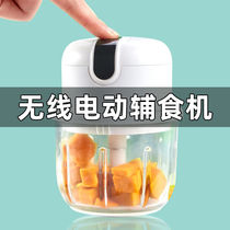 Meat grinder household electric small Stir meat filling household small capacity multifunctional mini wireless electric garlic beating machine