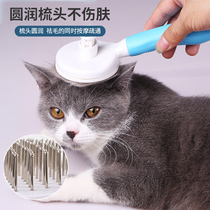 Cat comb pet dog needle comb to float hair cat artifact hair removal special hair brush beauty cleaning supplies
