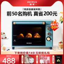 (Once flying shuttle) Baicui PE3040GR electric oven household small multifunctional oven large capacity 38L