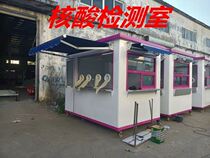 Outdoor Nucleic Acid Sampling Room Sampling Workstation Set Up For Property Rural Nucleic Acid Temporary Sampling House Detection Room Scenic Area